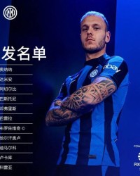 九游数字服务-【意甲】迪马尔科卢卡库破门，国米2比0罗马